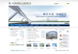 中交隧道局與樂贏科技攜手一品威客網(wǎng)，打造高效企業(yè)管理系統(tǒng)與網(wǎng)站建設(shè)案例展示