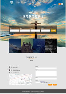 網(wǎng)站制作與網(wǎng)站建設(shè) 打造卓越的在線形象