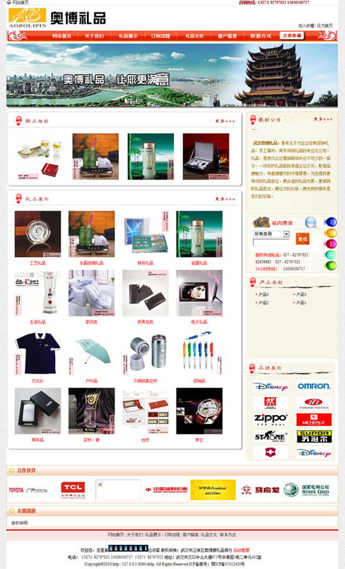 武漢奧博禮品網(wǎng)站制作完成并投入使用 開啟數(shù)字化營銷新篇章