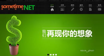 深圳南山網站設計 打造科技園區的精品數字名片