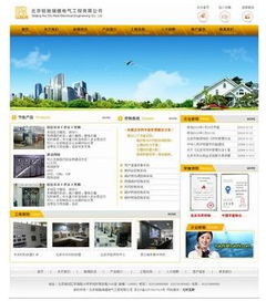 佛山智科網絡公司電氣工程工廠企業網站建設方案
